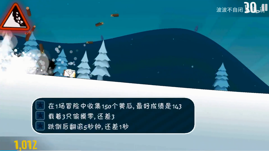 睦头大冒险免费版截图2