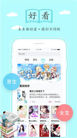 随阅小说大全截图1