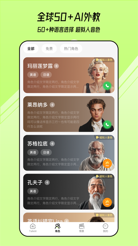 TalkAI练口语最新版截图4