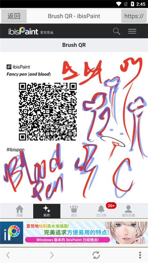 爱笔思画x最新版