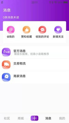 礼姑娘截图4