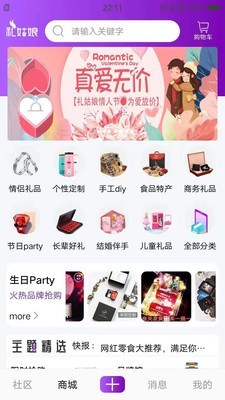礼姑娘截图1