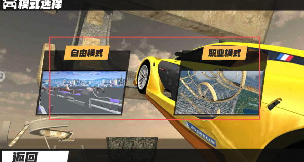 公路狂野竞速