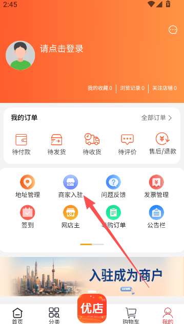 铸源优品商城2025最新版