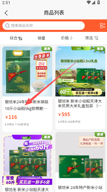 铸源优品商城2025最新版