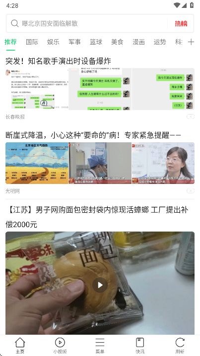 黑鲨浏览器最新版