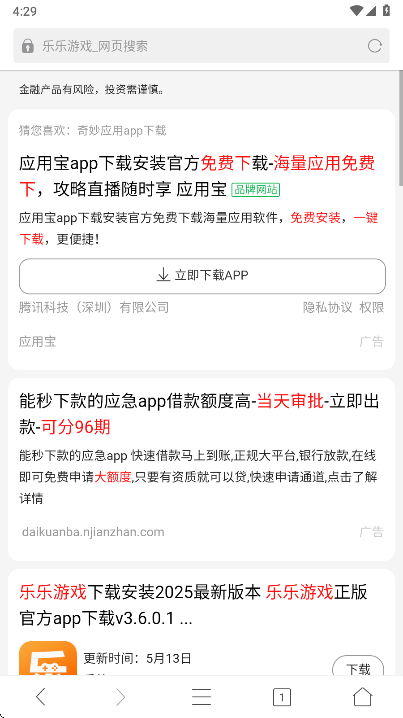 黑鲨浏览器最新版