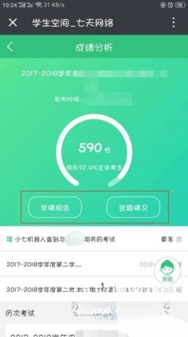 七天网络