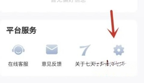 七天网络
