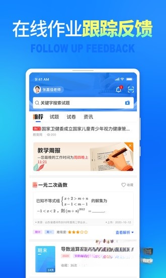 七天网络截图3