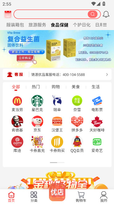 铸源优品商城2025最新版截图0