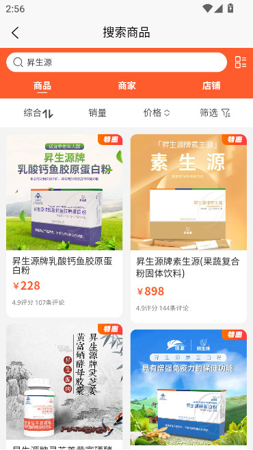 铸源优品商城2025最新版截图4