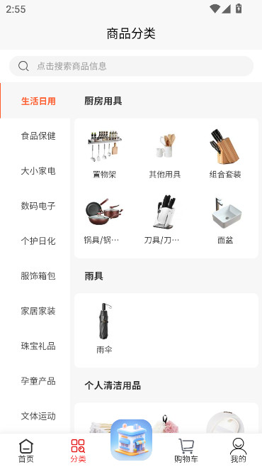 铸源优品商城2025最新版截图1