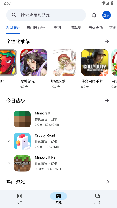应用乐园最新版截图1