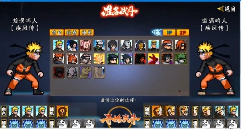 像素火影次世代晓鼬