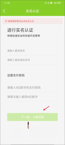 丰巢管家