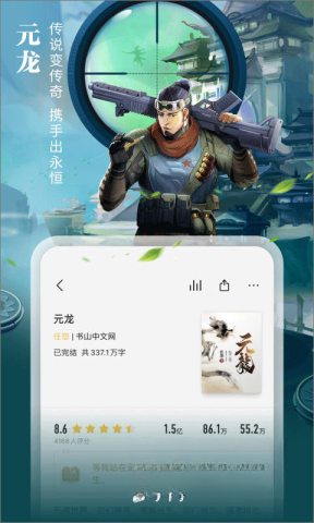 掌阅iReader截图3