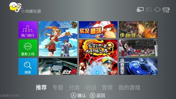 小鸡模拟器电视极速版