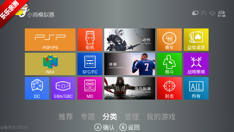 小鸡模拟器电视极速版截图1