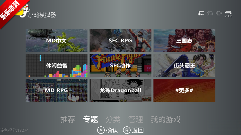 小鸡模拟器电视极速版截图2