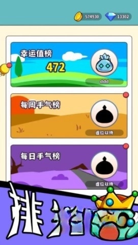 魔物机