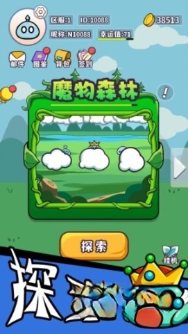 魔物机截图0