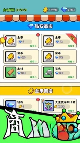 魔物机截图4