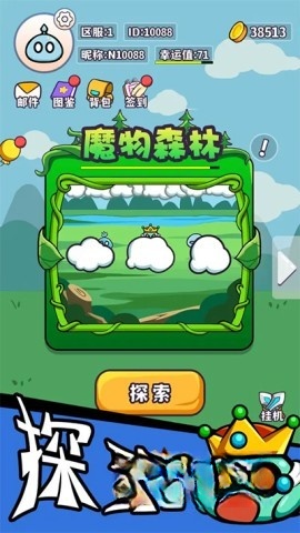 魔物机截图3