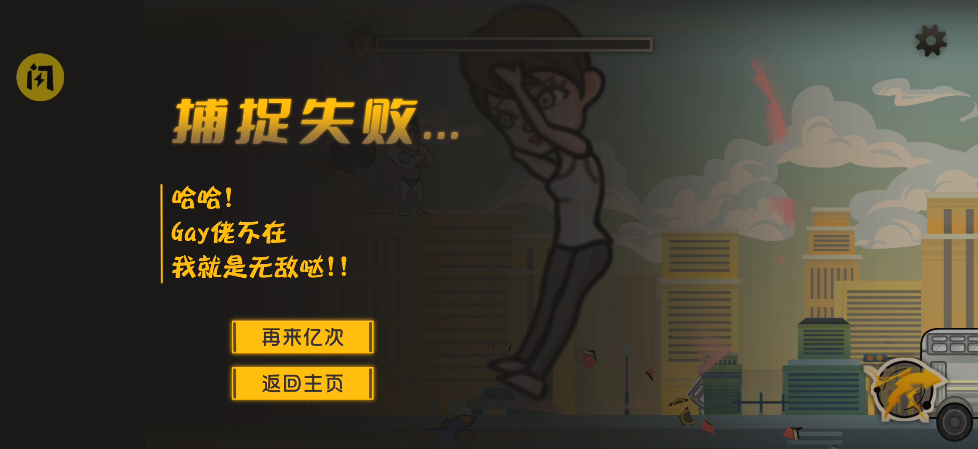 成都超人火山哥哥截图3