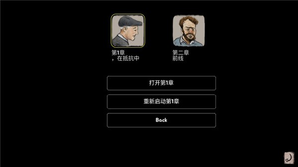 勇敢的人游戏中文版