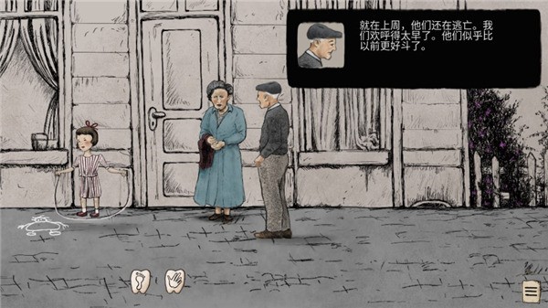 勇敢的人游戏中文版
