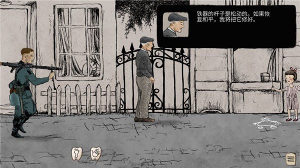 勇敢的人游戏中文版
