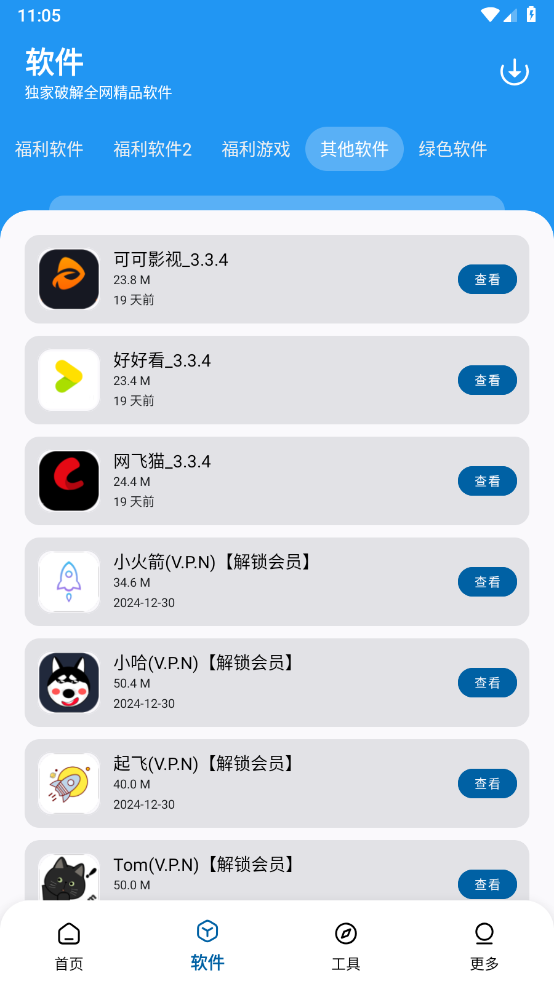 淘应用最新版