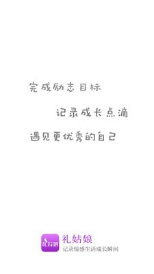 礼姑娘