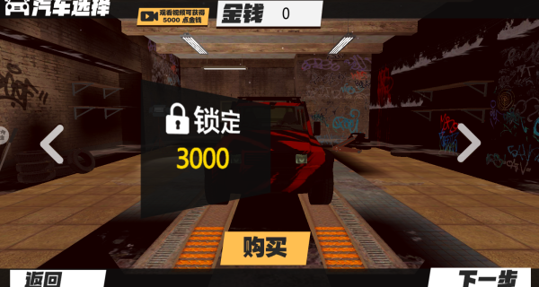 公路狂野竞速