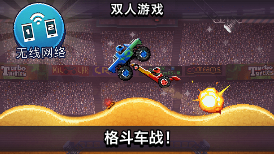 撞头赛车游戏正版
