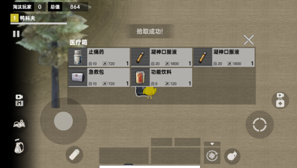 战场射击突围