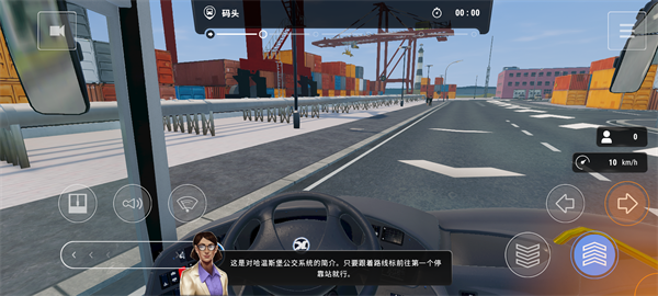 巴士城市之旅中文版