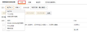 亚马逊书城图书购买手机版