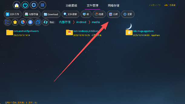 应用管家tv版