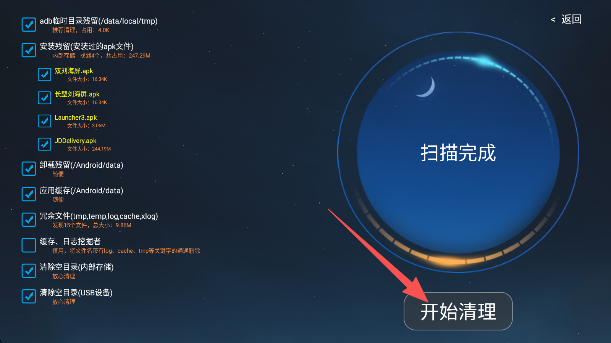 应用管家tv版
