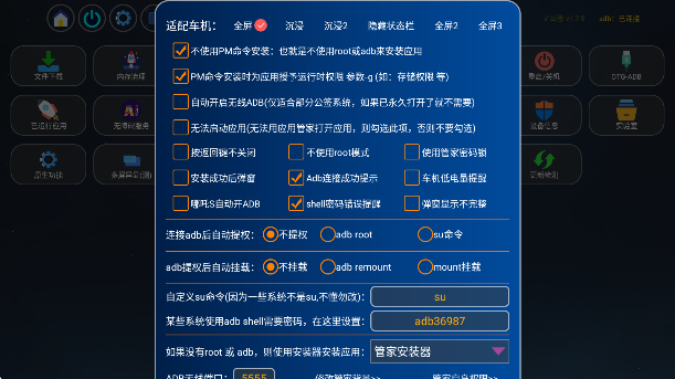 应用管家tv版
