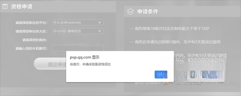 王者荣耀前瞻版