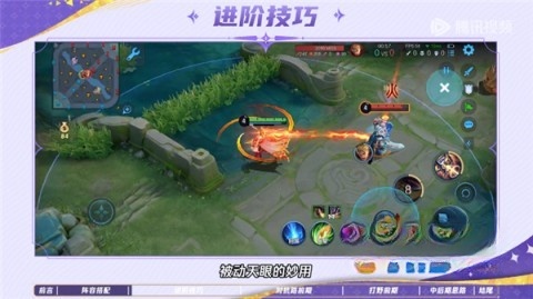王者荣耀前瞻版