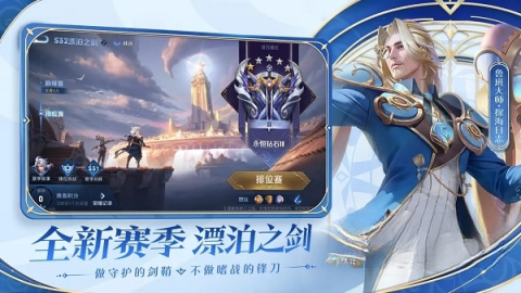 王者荣耀前瞻版截图0