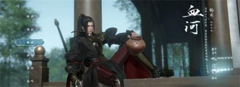 逆水寒官服