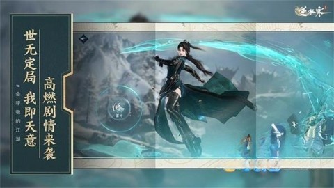 逆水寒官服截图3