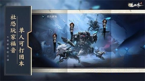 逆水寒官服截图4