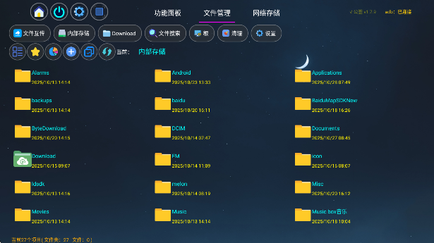 应用管家tv版截图1