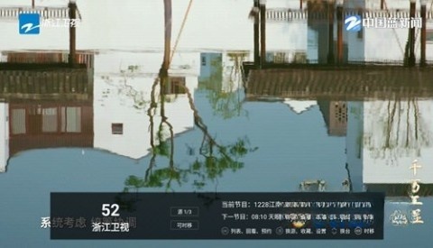 电视家截图1